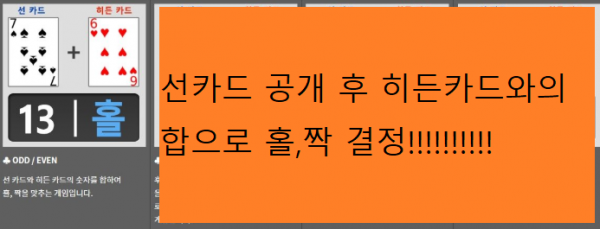 토지노에서 안내해드리는 로투스 홀짝게임 잘하는 방법.PNG