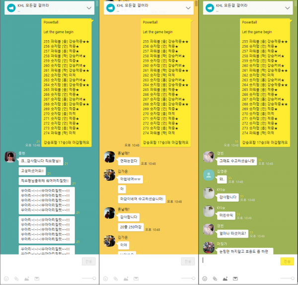 토지노에서 말씀드리는 미니게임 재태크 사기 수법 진실.PNG