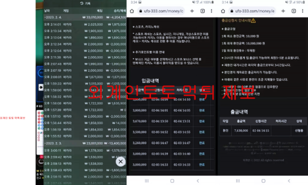 외계인 토토사이트 먹튀제보