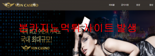 본카지노먹튀 사이트 발생