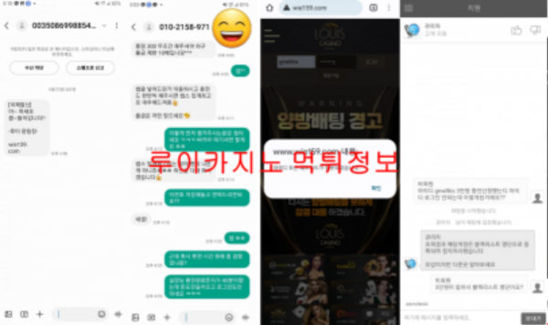 루이카지노 먹튀정보