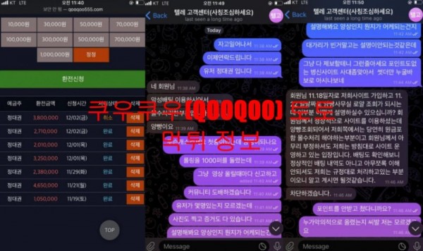 쿠우쿠우(QOOQOO) 토토 먹튀 정보