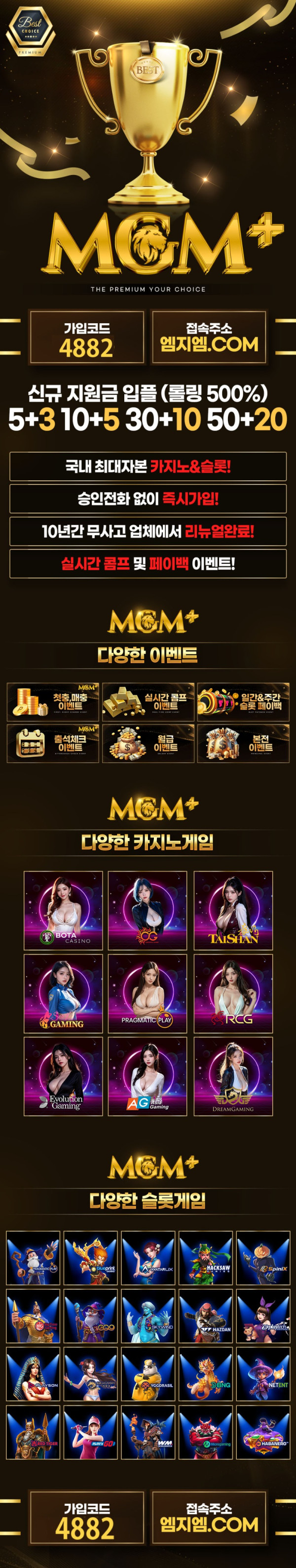 mgm-랜딩-2.jpg